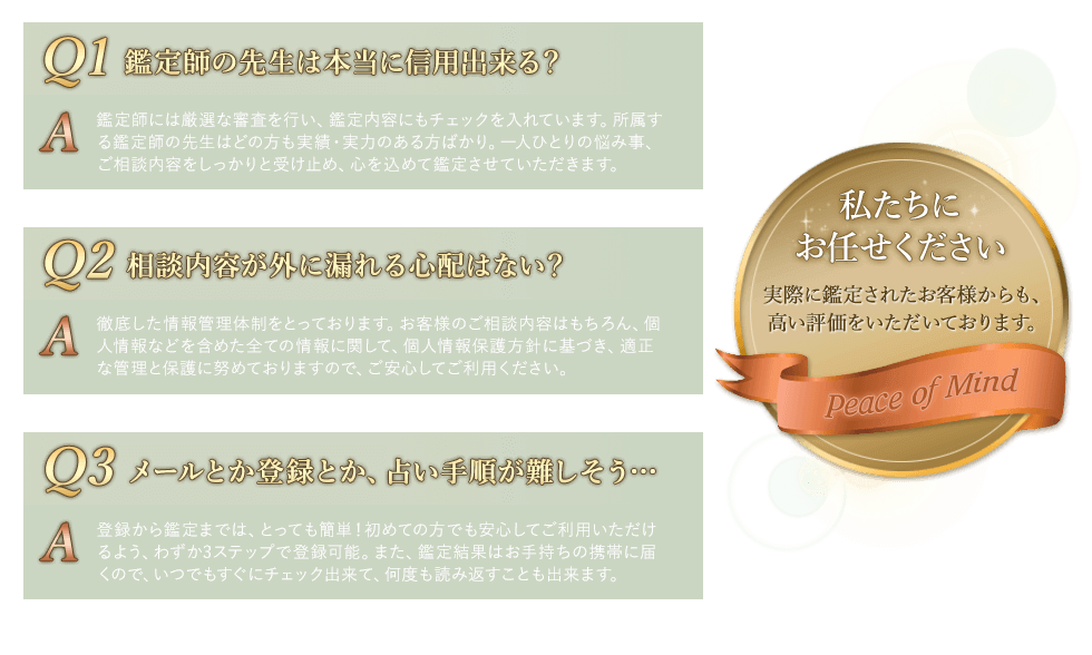 実際に鑑定されたお客様からも、高い評価を頂いております。